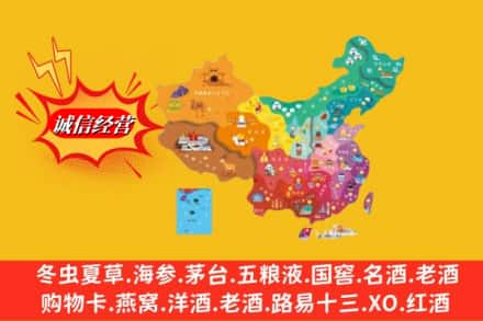 昌吉市呼图壁县烟酒回收地址