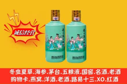 昌吉市呼图壁县回收24节气茅台酒