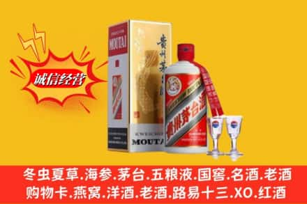 昌吉市呼图壁县回收茅台酒