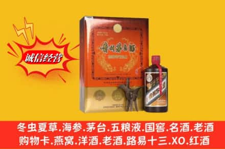 昌吉市呼图壁县回收贵州茅台酒