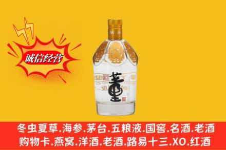 昌吉市呼图壁县回收老董酒