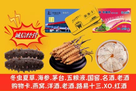 昌吉市呼图壁县回收高档礼品